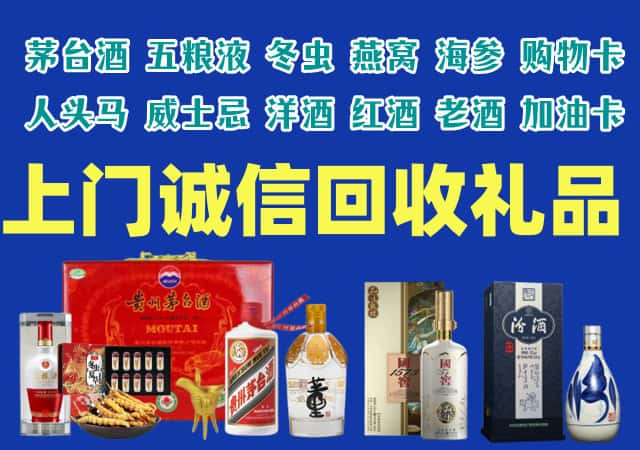 攀枝花仁和烟酒回收店